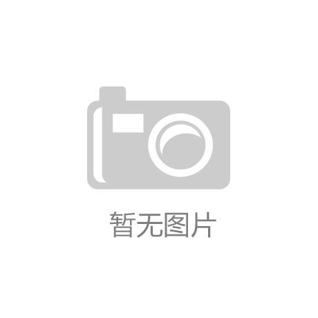 黃山金瑞泰科技股份有限公司獲評(píng)省級(jí)榮譽(yù)